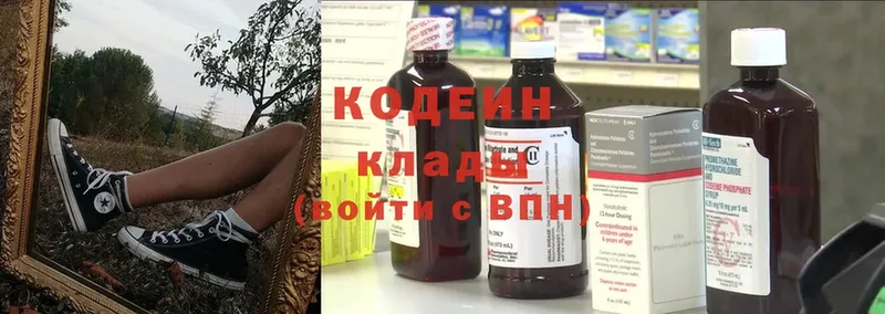 Кодеиновый сироп Lean Purple Drank  Кизилюрт 