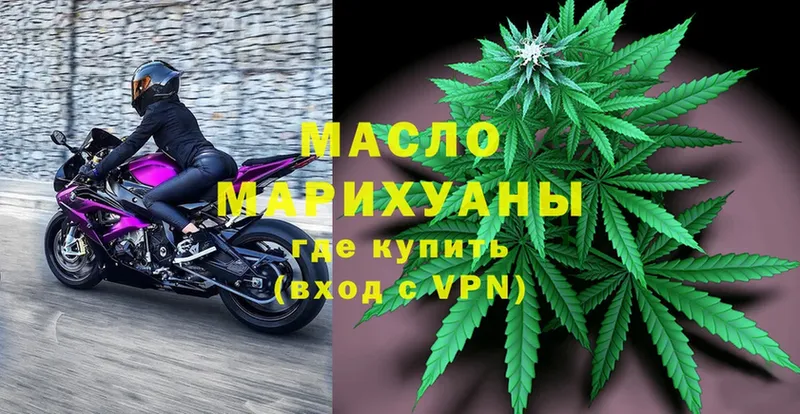 как найти закладки  Кизилюрт  ТГК THC oil 